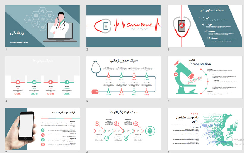 قالب پاورپوینت حرفه ای پزشکی، بیمارستان، بهداشت