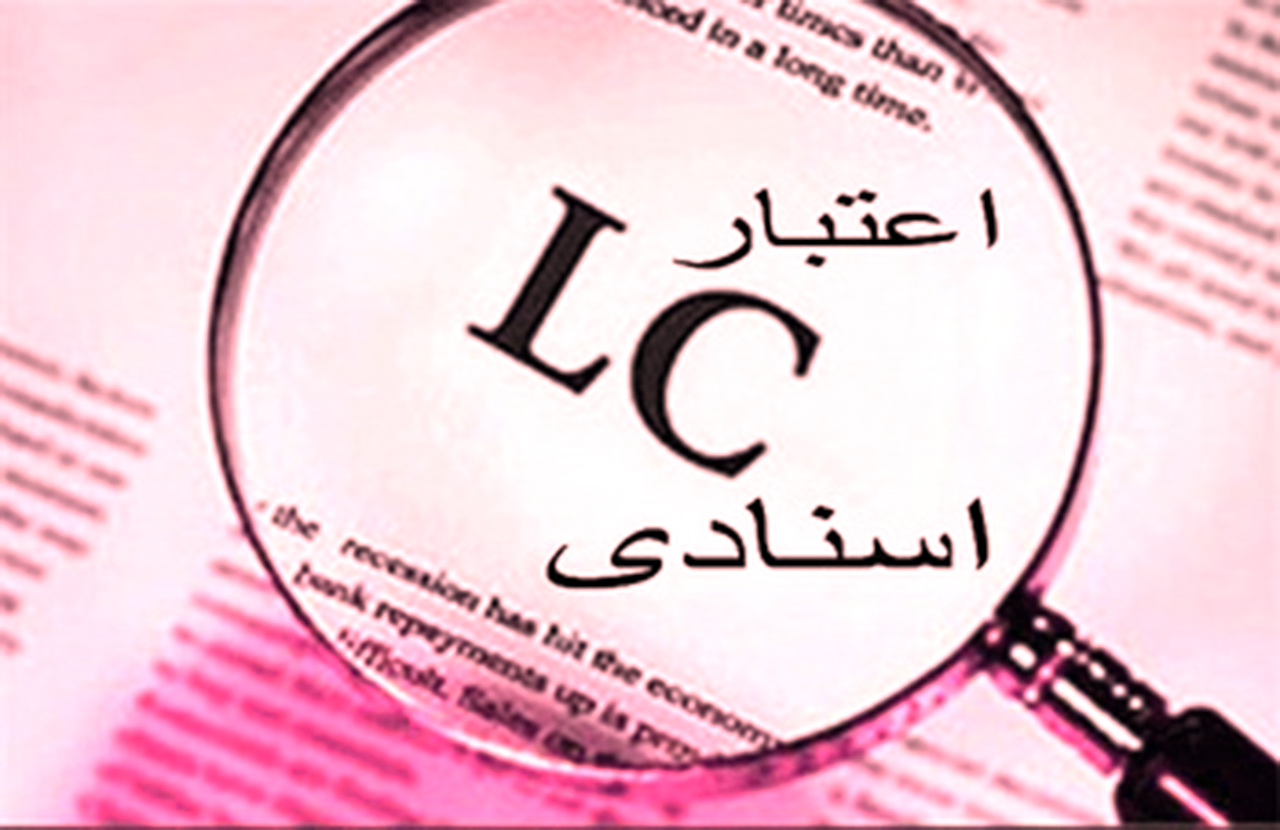 پاورپوینت LC اعتبار اسنادی