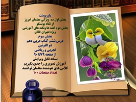 پاورپوینت درس ششم  کتاب عربی دهم ذو القرنین تجربی و ریاضی  از صفحه 79تا 90